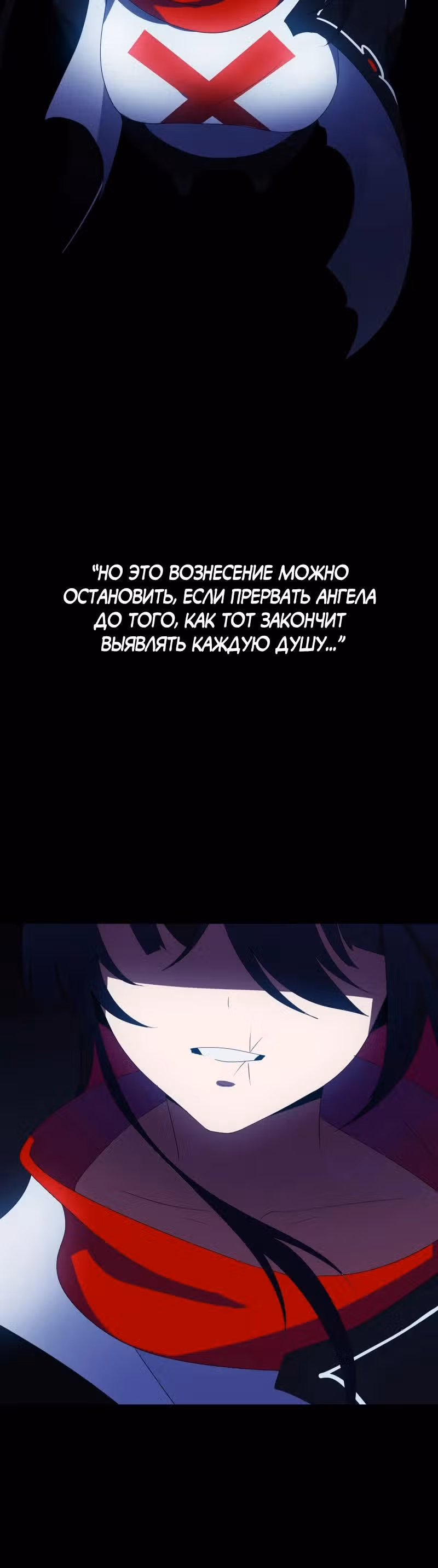 Я - мрачный жнец — Том 3 · Глава 134, страница 5