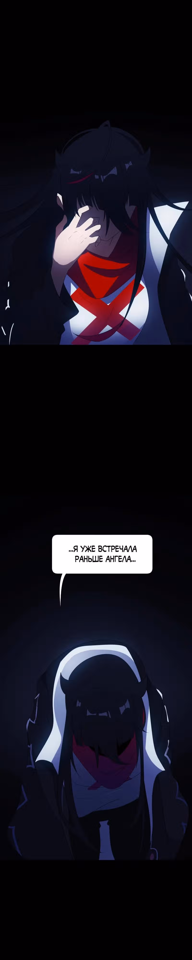 Я - мрачный жнец — Том 3 · Глава 134, страница 6
