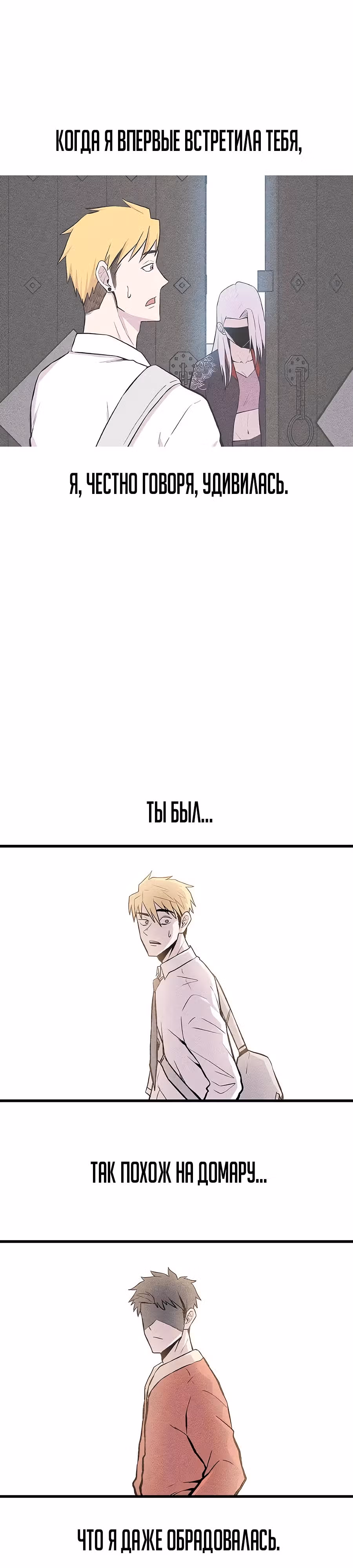 Рождённый быть богом — Том 1 · Глава 13, страница 14
