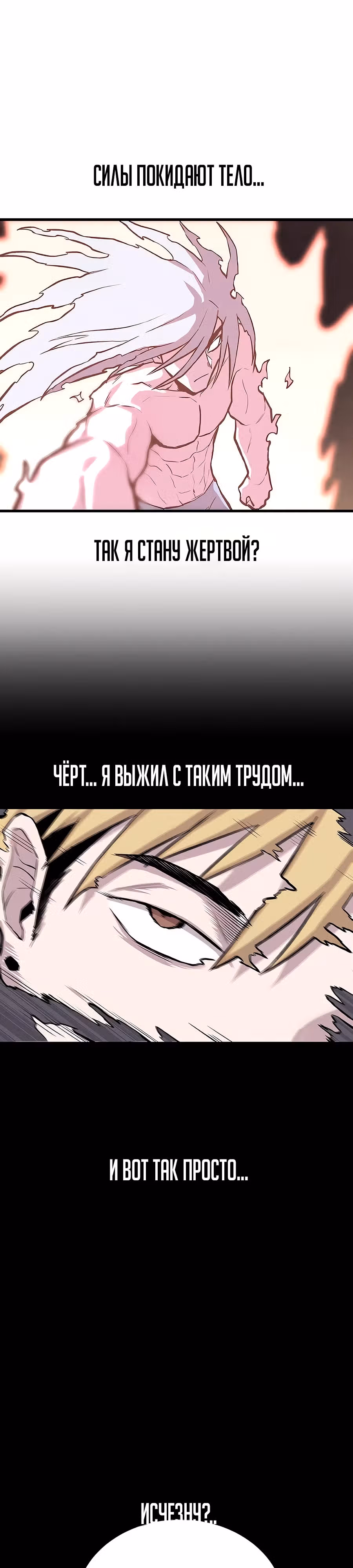 Рождённый быть богом — Том 1 · Глава 13, страница 17