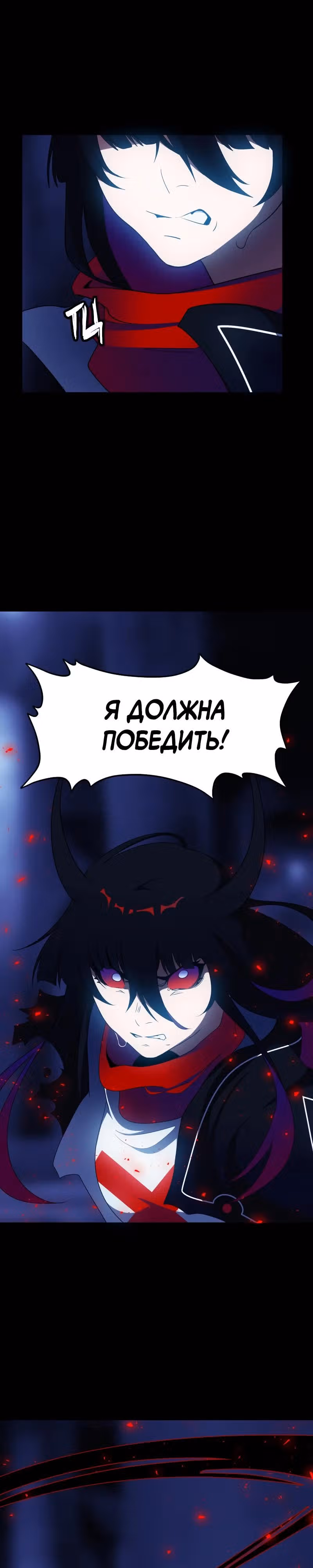 Я - мрачный жнец — Том 3 · Глава 136, страница 27