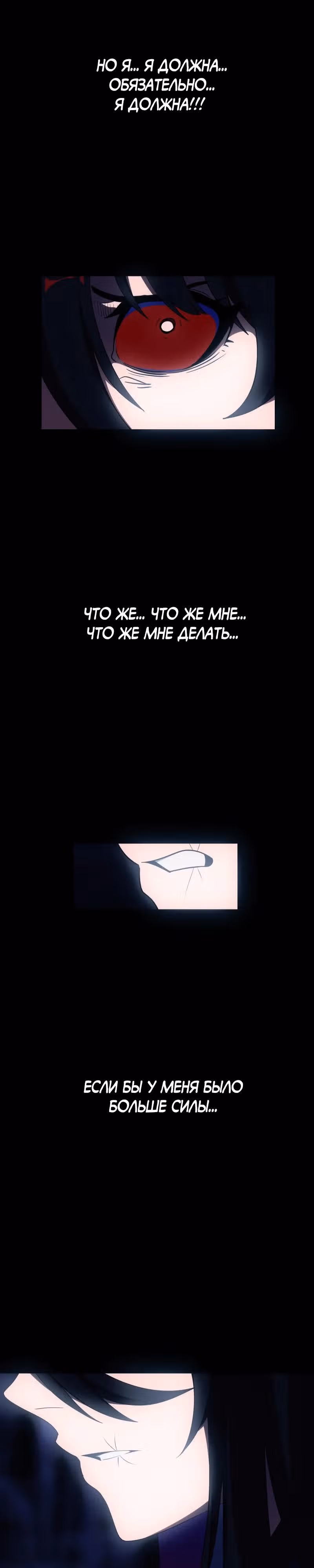 Я - мрачный жнец — Том 3 · Глава 136, страница 33