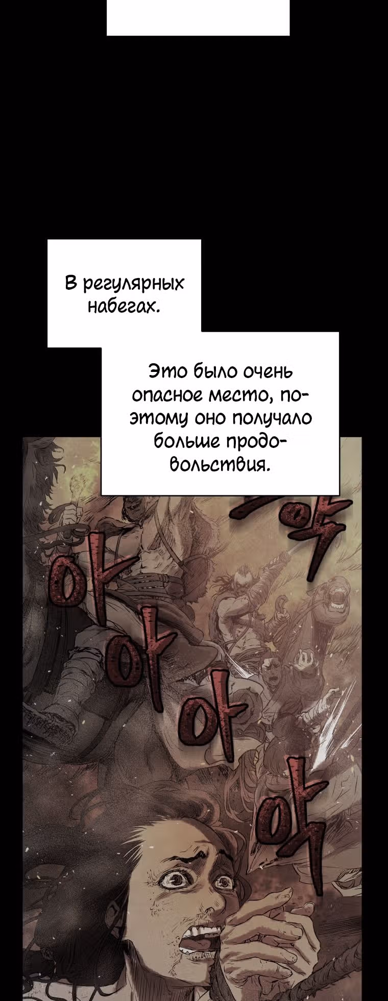 Война Трёх Царств — Том 1 · Глава 42, страница 3