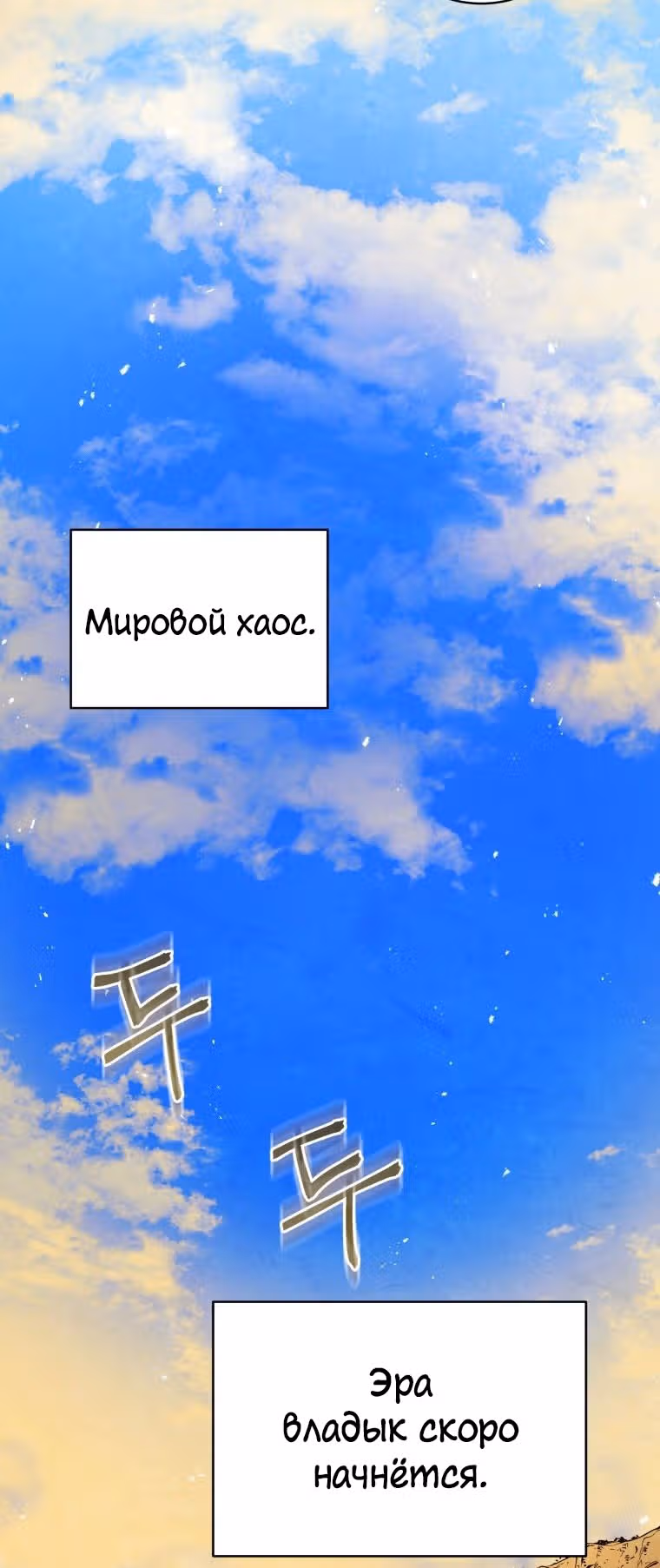 Война Трёх Царств — Том 1 · Глава 42, страница 72