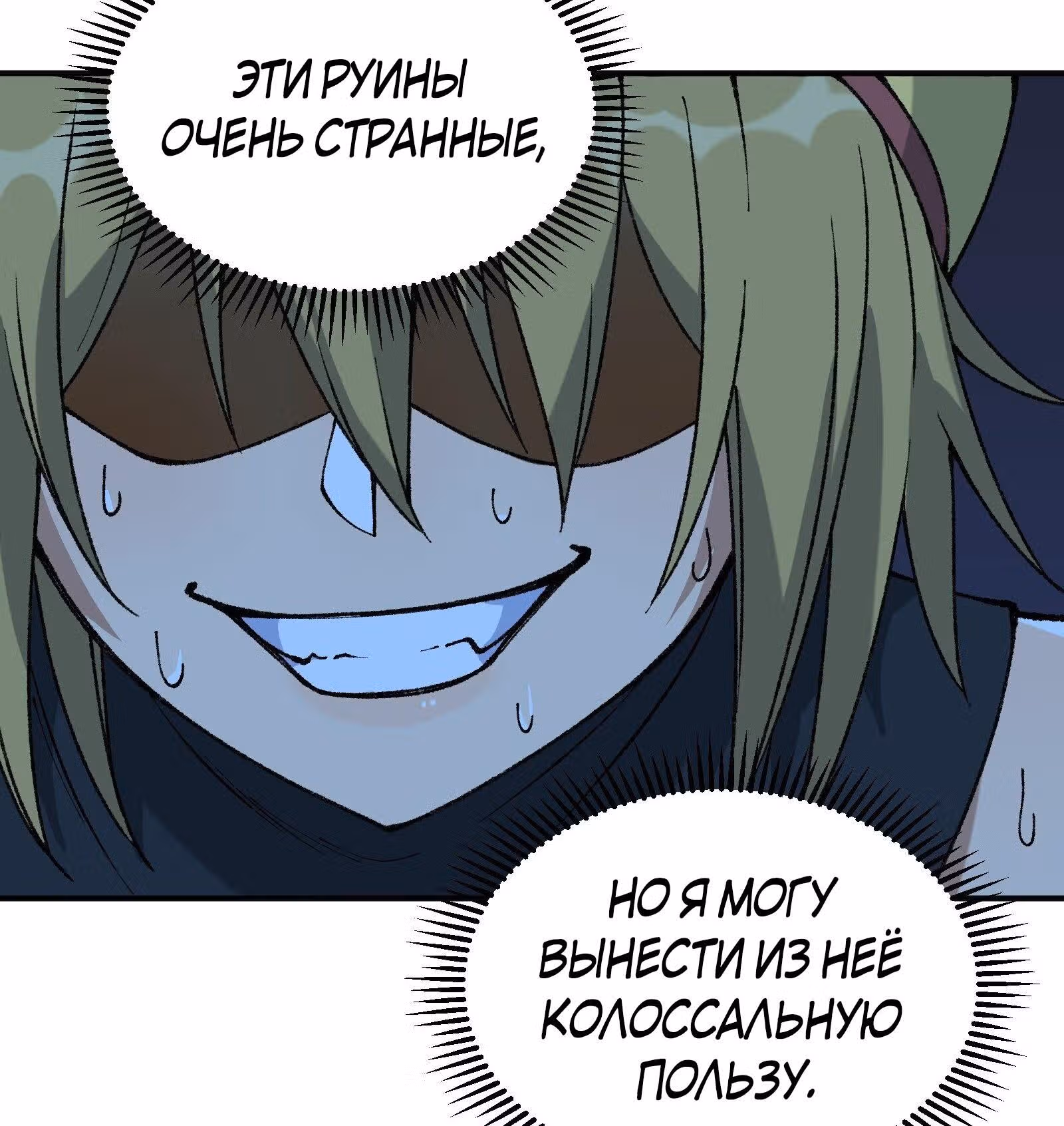 Небесное дао решает проблемы нового мира! — Том 1 · Глава 23, страница 16