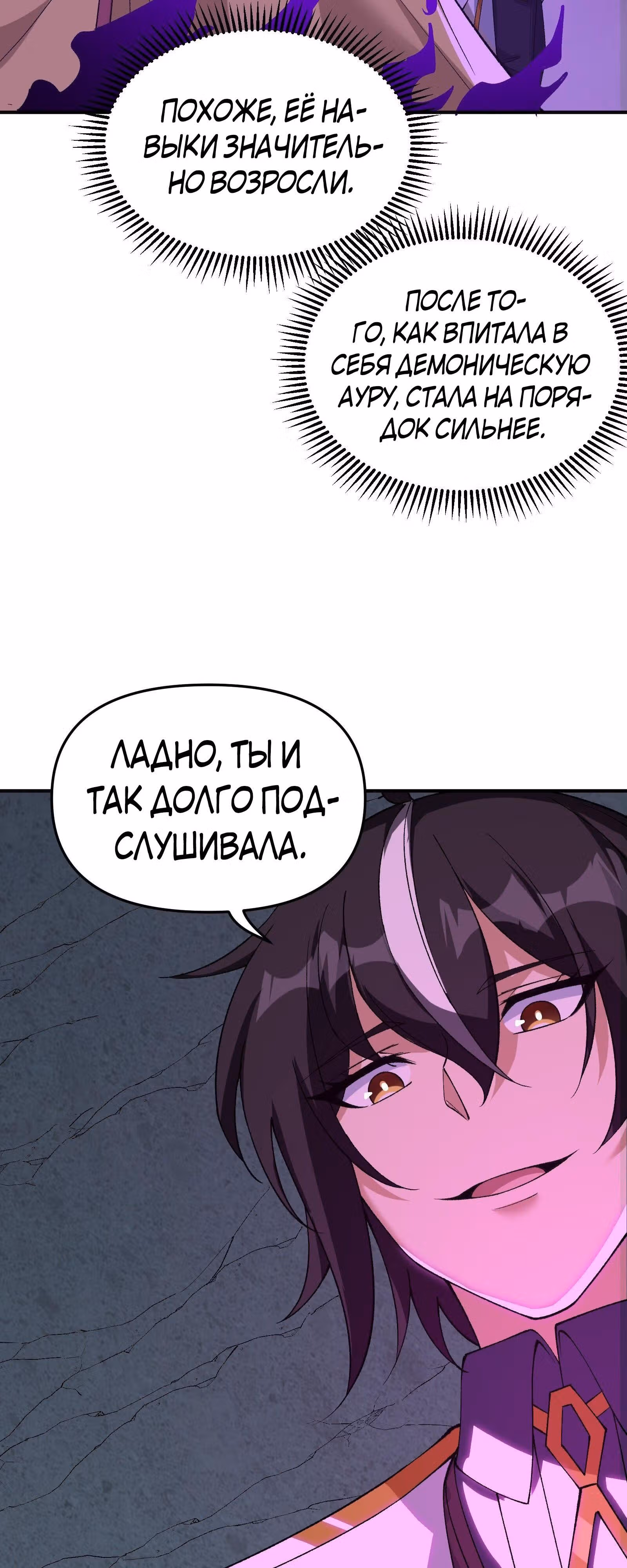 Небесное дао решает проблемы нового мира! — Том 1 · Глава 23, страница 66