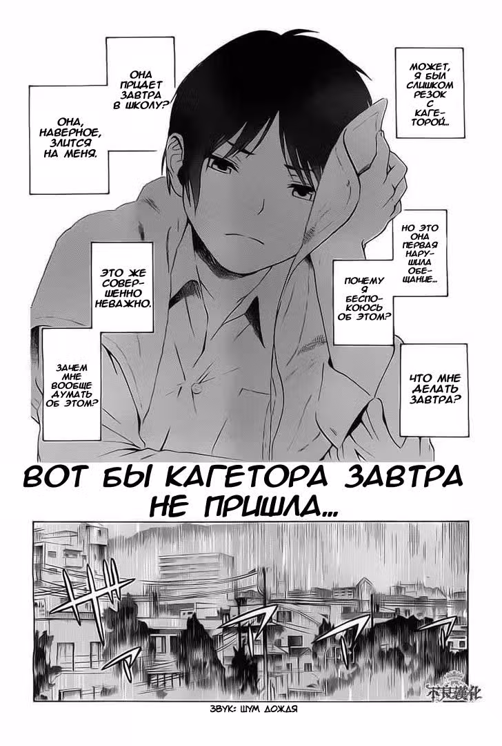 Синдром цветущей вишни — Том 1 · Глава 2, страница 29