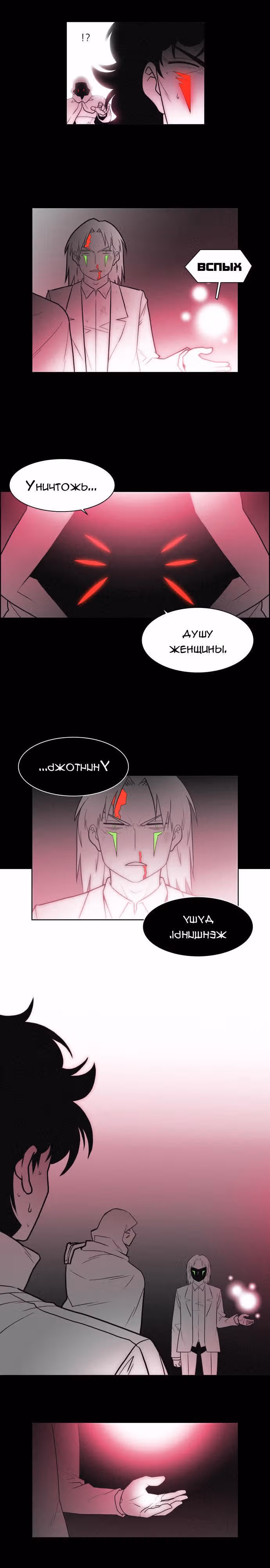 Город мёртвого чародея — Том 11 · Глава 131, страница 7