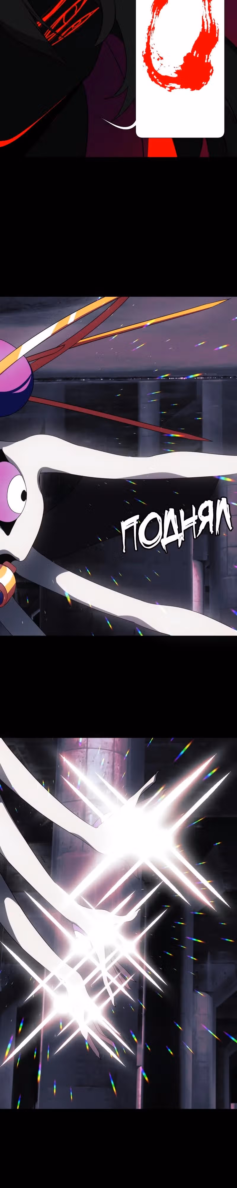Я - мрачный жнец — Том 3 · Глава 137, страница 20