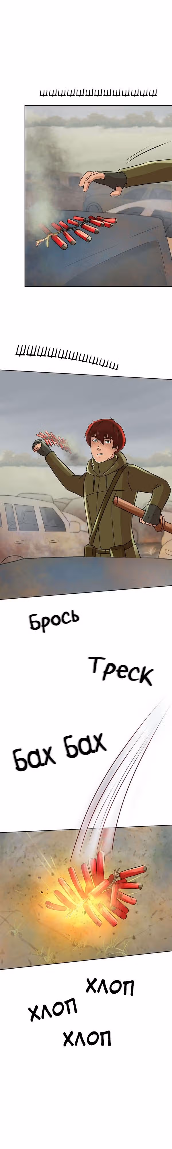 Гниль и Руины — Том 1 · Глава 30, страница 5