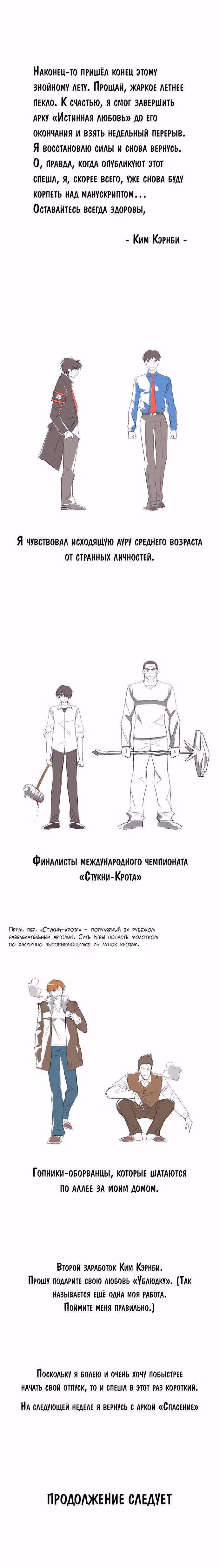 Город мёртвого чародея — Том 11 · Глава 134, страница 4