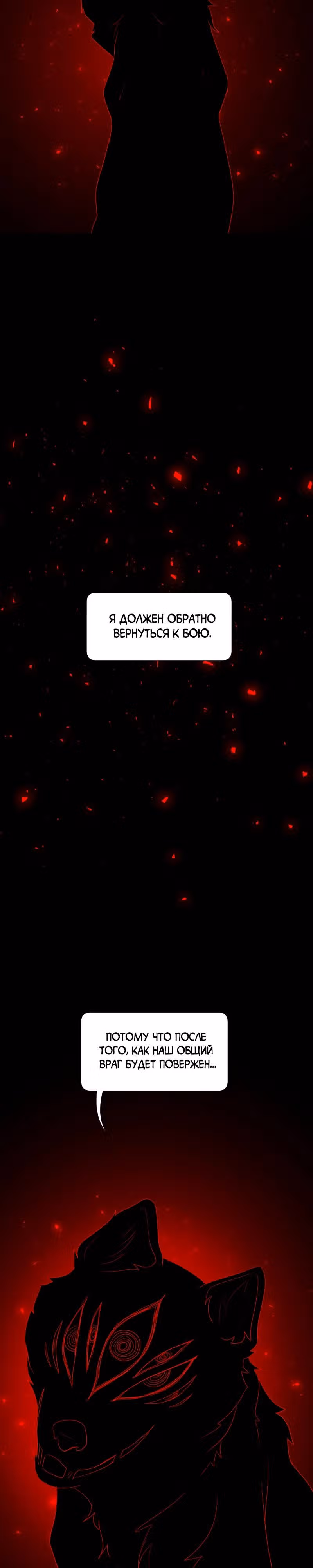 Я - мрачный жнец — Том 3 · Глава 138, страница 15