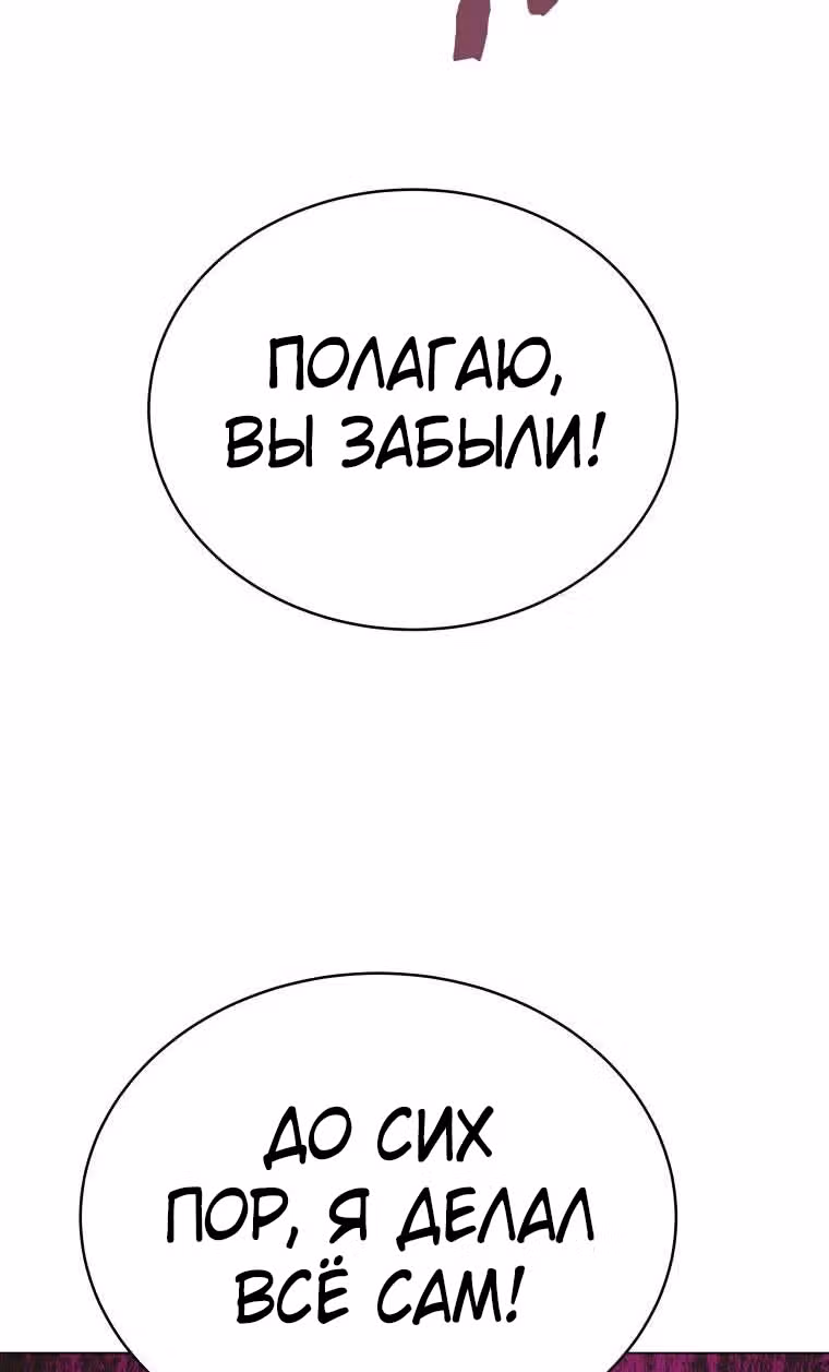 Война Трёх Царств — Том 2 · Глава 43, страница 12