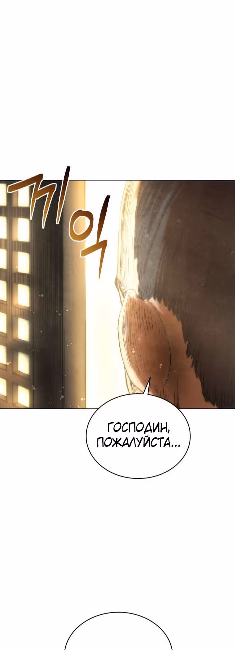 Война Трёх Царств — Том 2 · Глава 43, страница 32