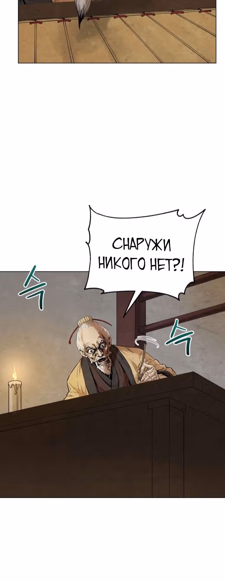 Война Трёх Царств — Том 2 · Глава 43, страница 40