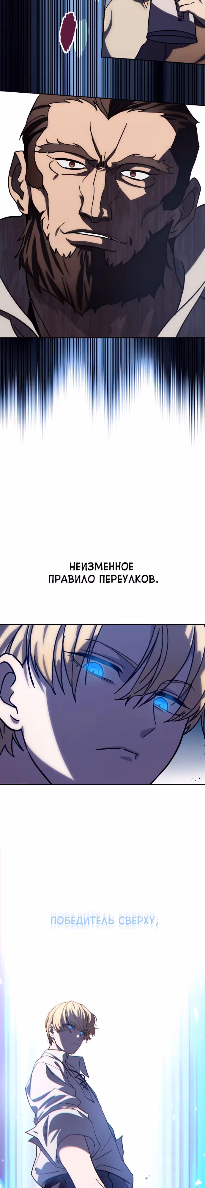 Звёздный мастер меча — Том 1 · Глава 5, страница 2