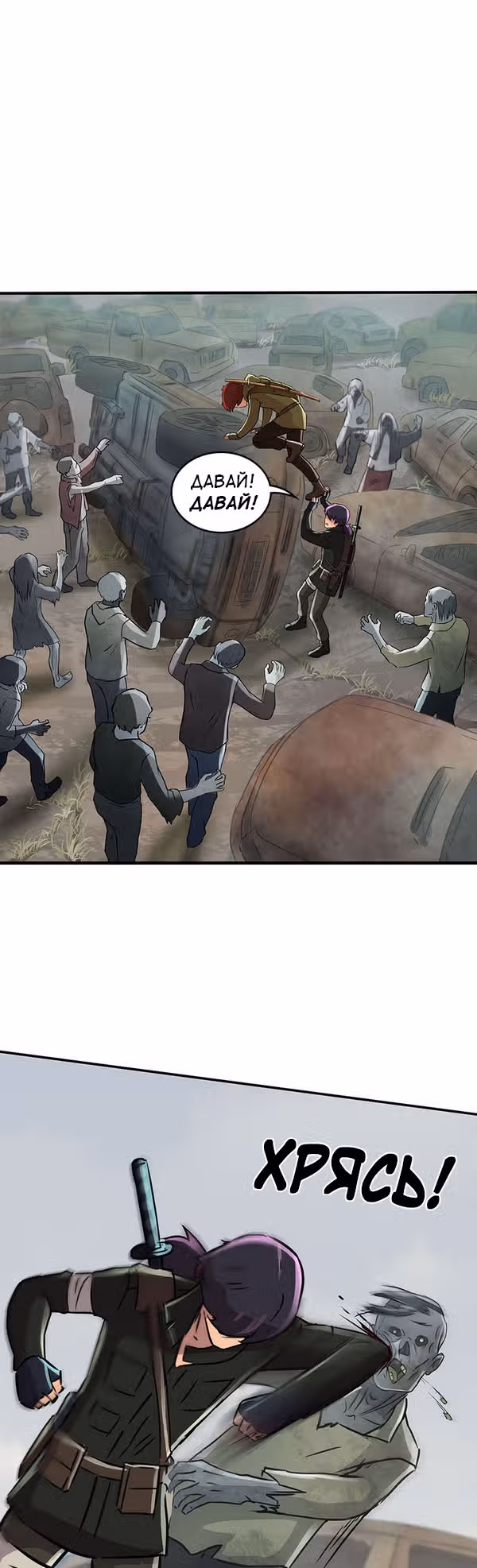 Гниль и Руины — Том 1 · Глава 31, страница 15