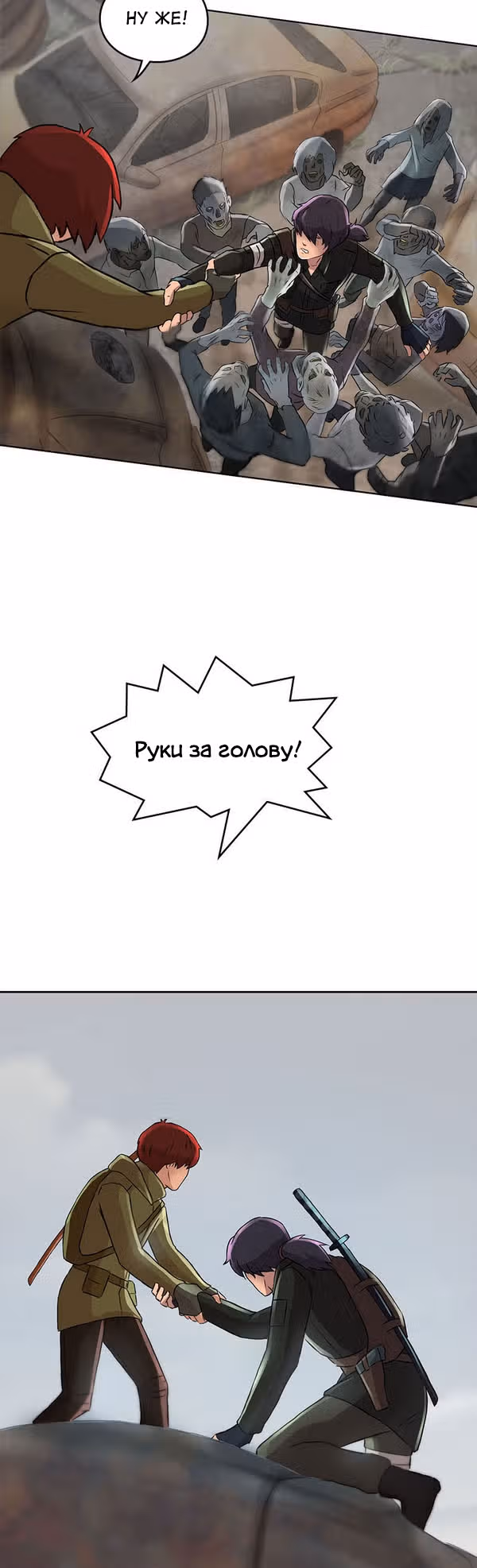 Гниль и Руины — Том 1 · Глава 31, страница 17