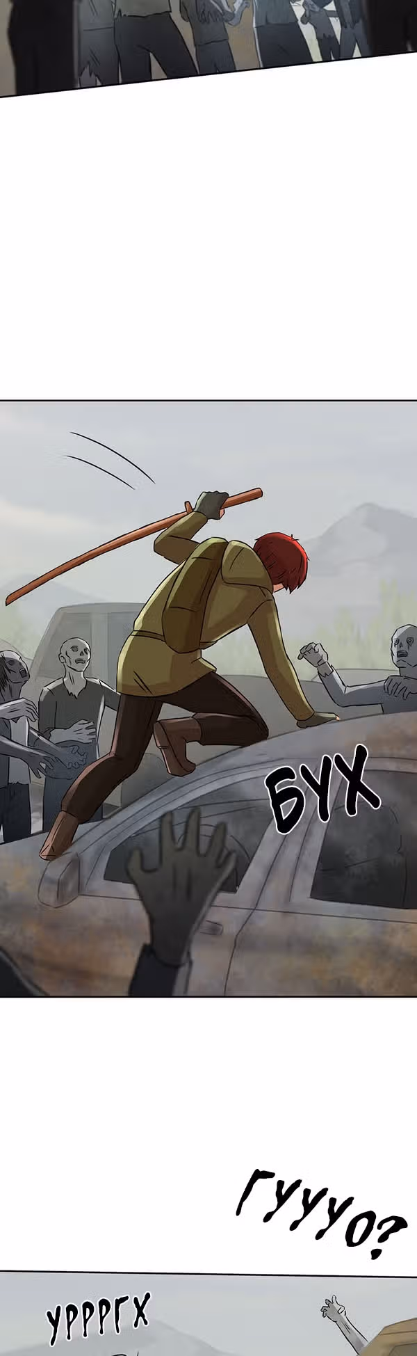 Гниль и Руины — Том 1 · Глава 31, страница 31