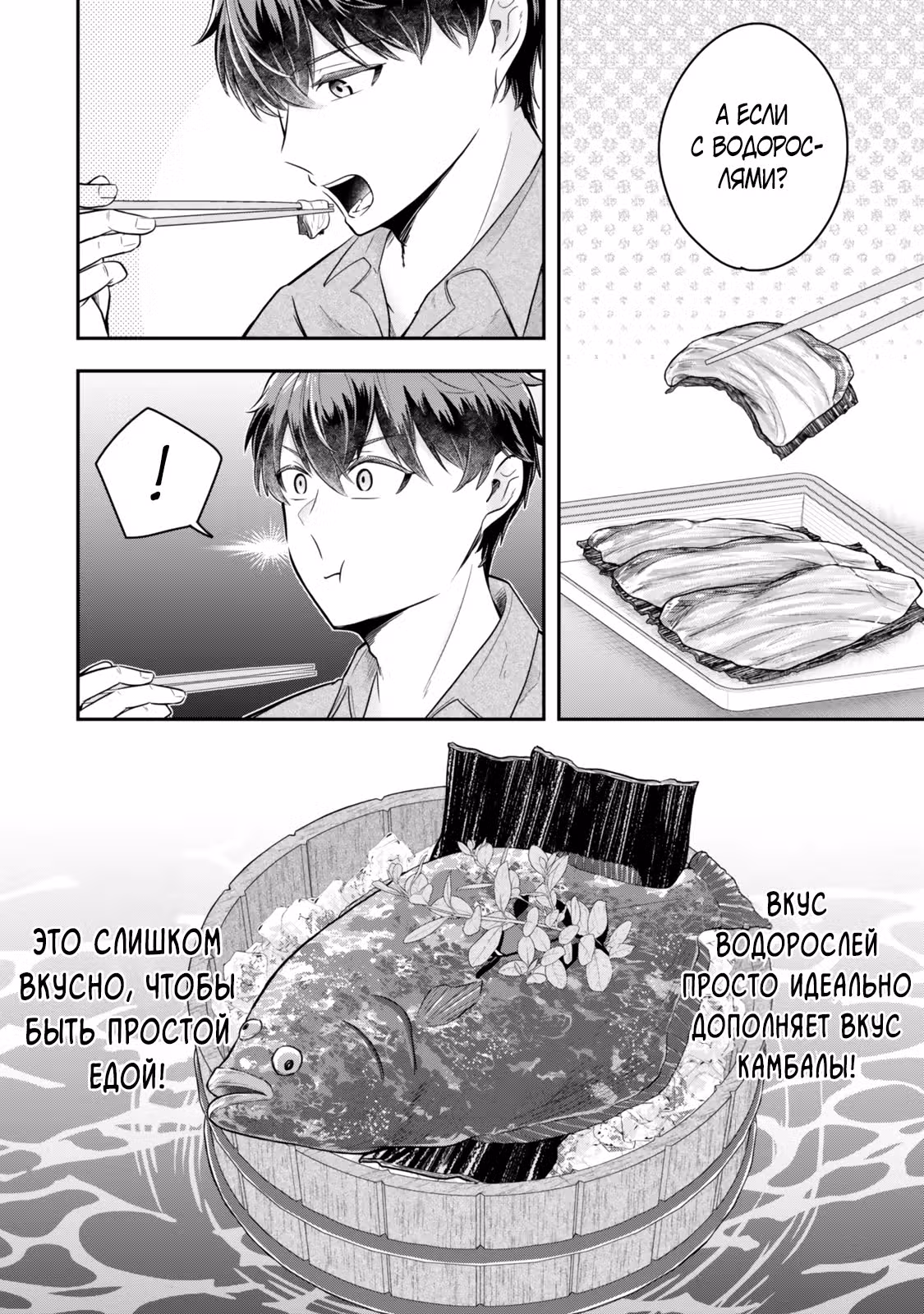 Холостяк-аристократ гуляет в другом мире — Том 7 · Глава 31.3, страница 3