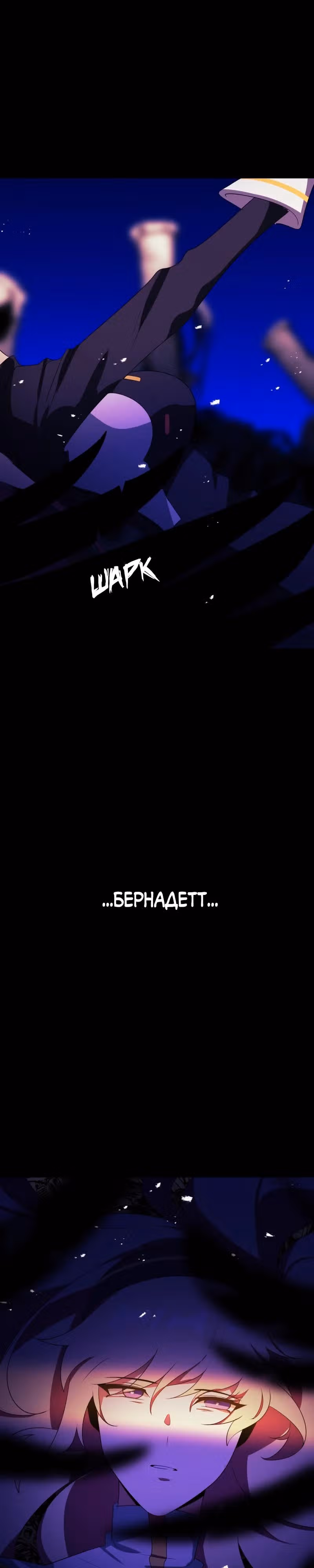 Я - мрачный жнец — Том 3 · Глава 139, страница 32