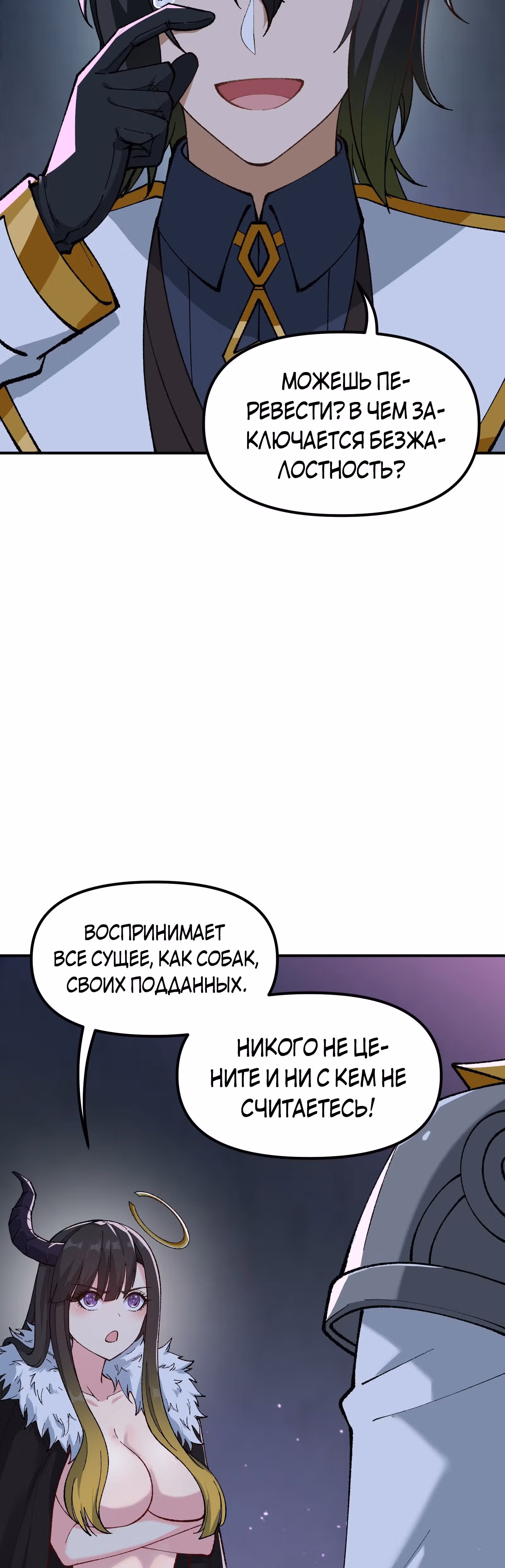 Небесное дао решает проблемы нового мира! — Том 1 · Глава 24, страница 29