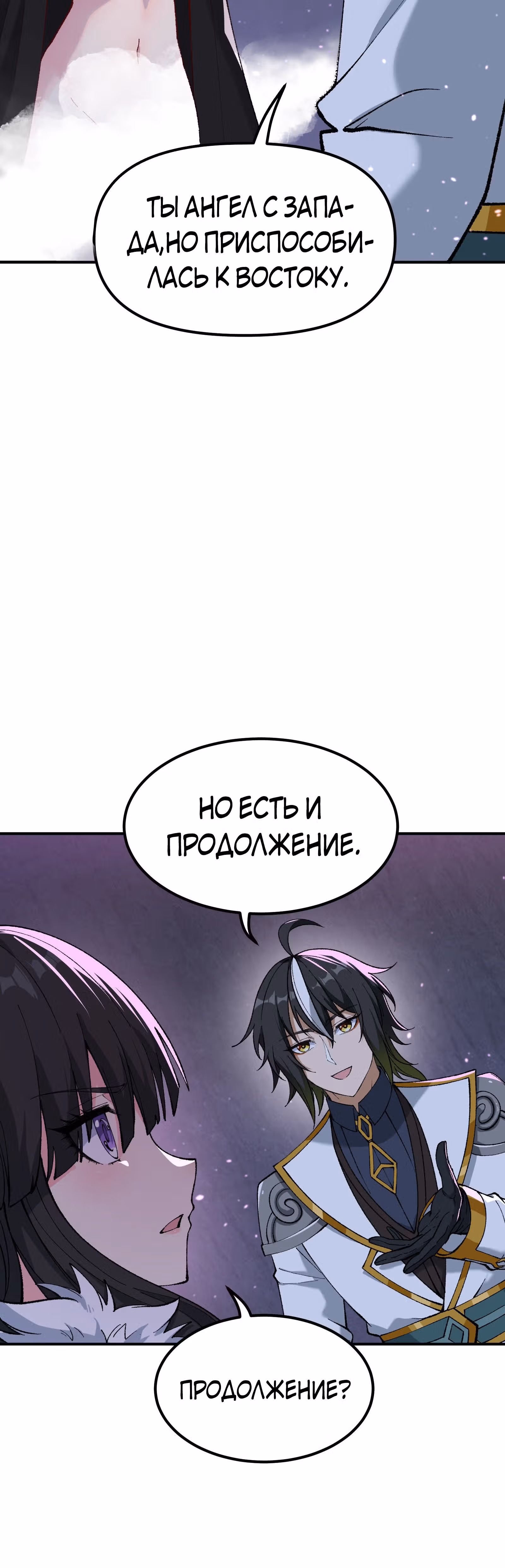 Небесное дао решает проблемы нового мира! — Том 1 · Глава 24, страница 30