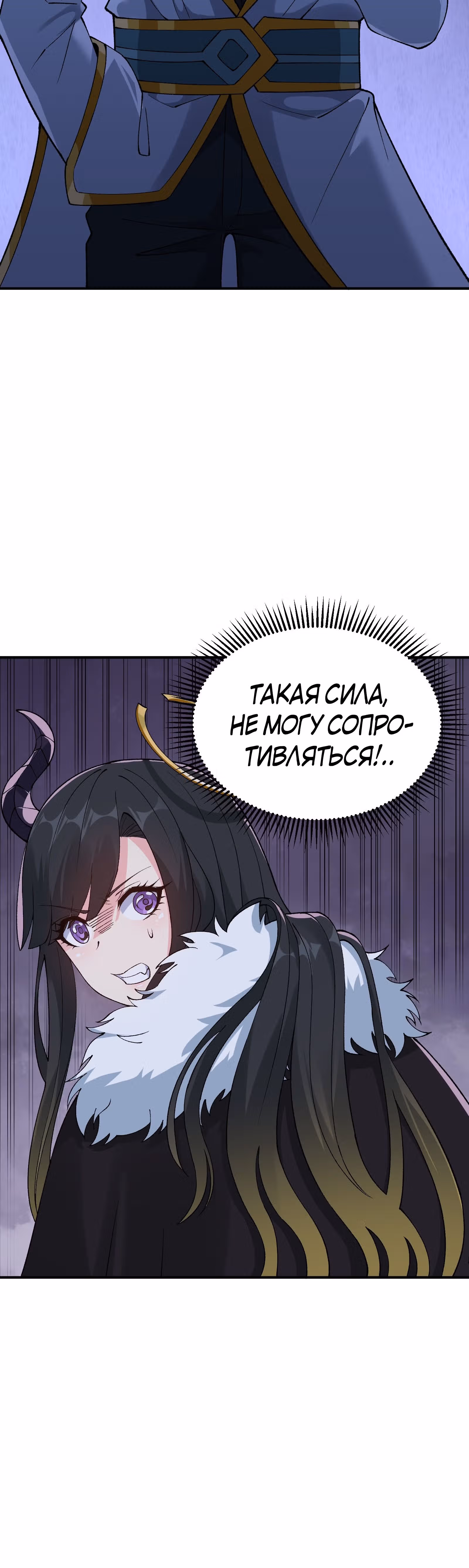 Небесное дао решает проблемы нового мира! — Том 1 · Глава 24, страница 6