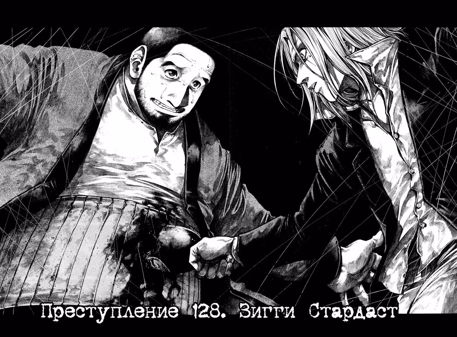 Радуга — Том 13 · Глава 128, страница 6