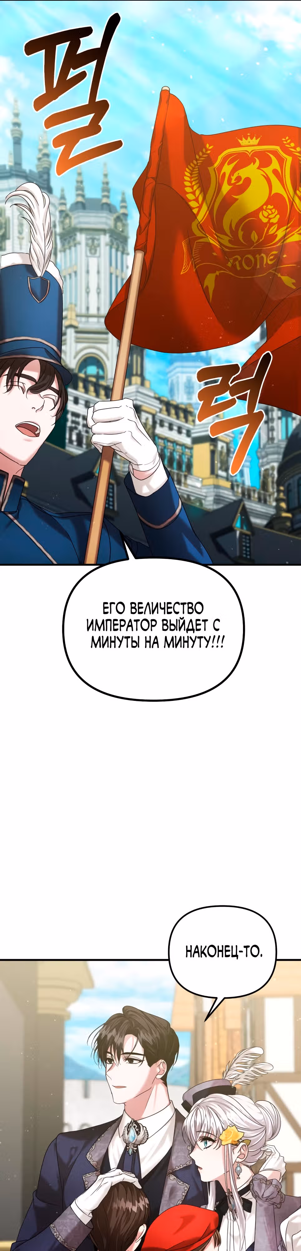 Брачный союз ради мести — Том 2 · Глава 54, страница 11