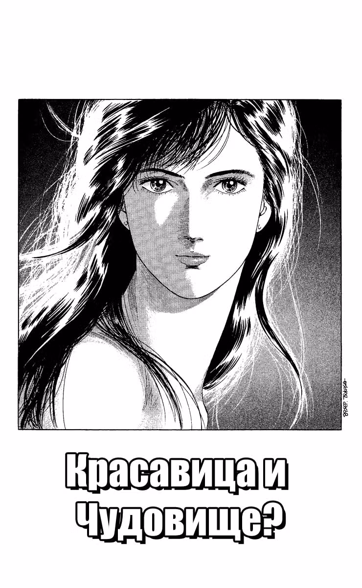 Городской охотник — Том 5 · Глава 132, страница 1