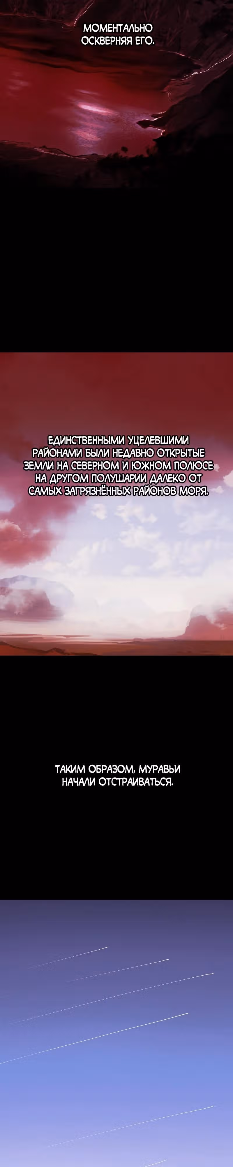 Я - мрачный жнец — Том 3 · Глава 141, страница 25