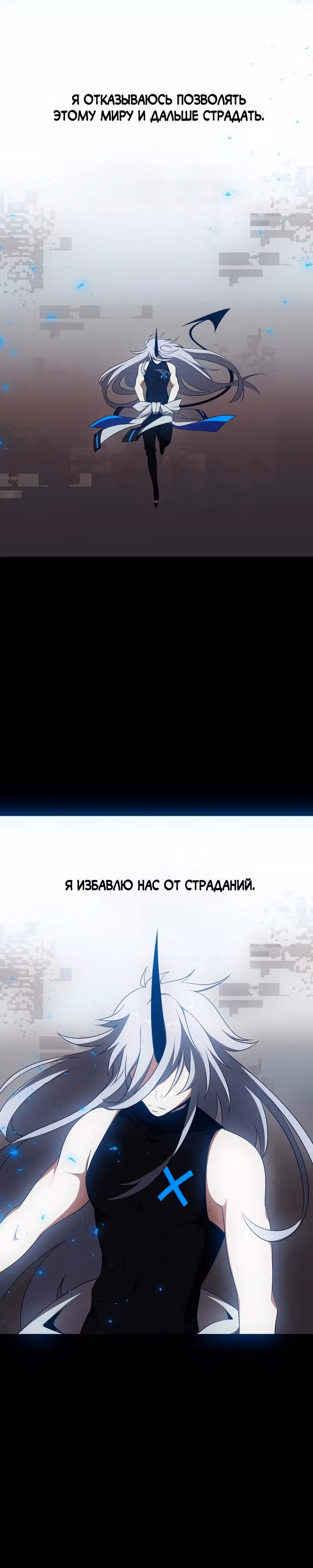 Я - мрачный жнец — Том 3 · Глава 141, страница 33