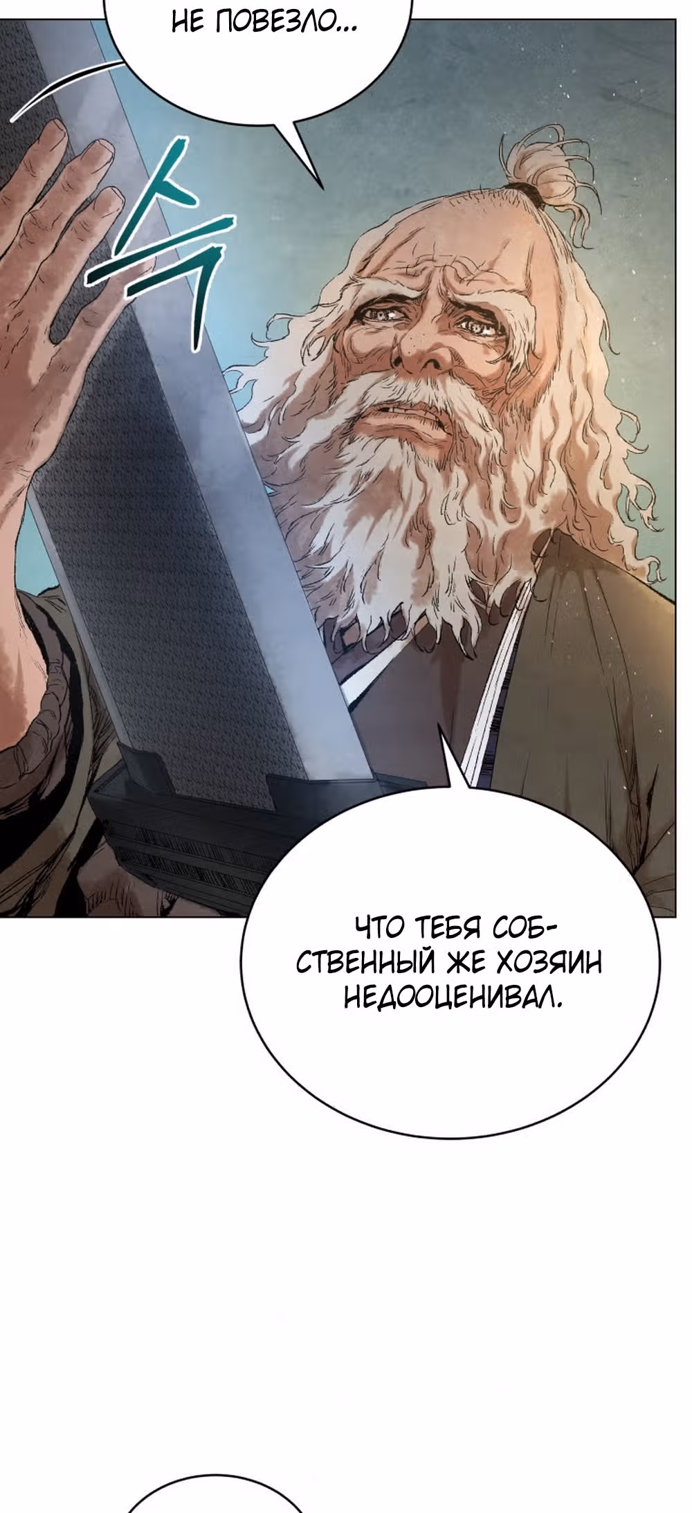 Война Трёх Царств — Том 2 · Глава 45, страница 4