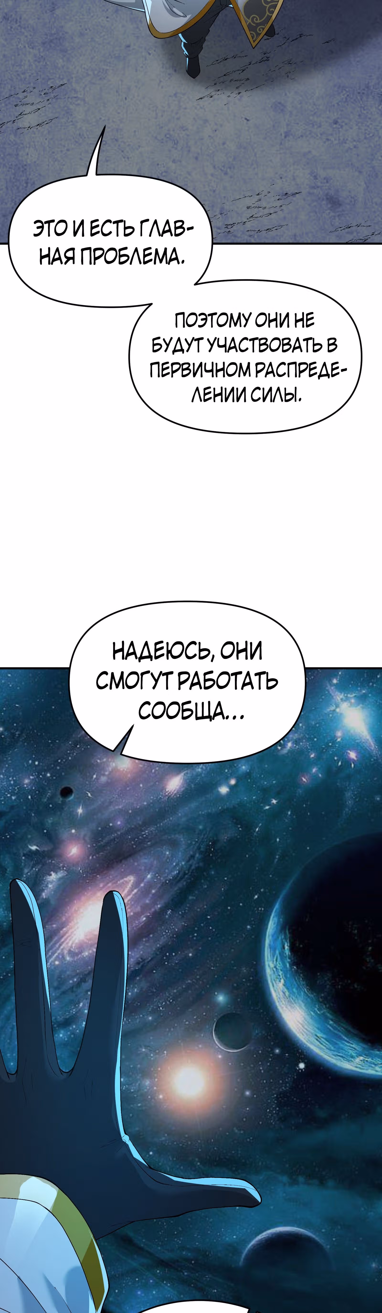 Небесное дао решает проблемы нового мира! — Том 1 · Глава 25, страница 23