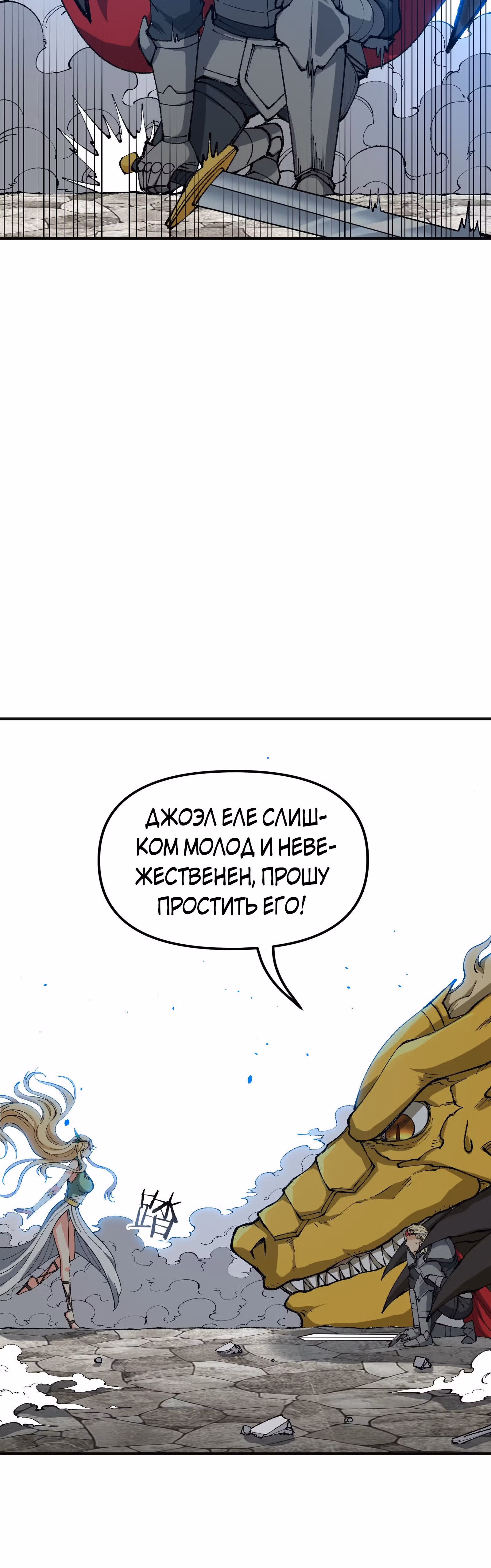 Небесное дао решает проблемы нового мира! — Том 1 · Глава 25, страница 68