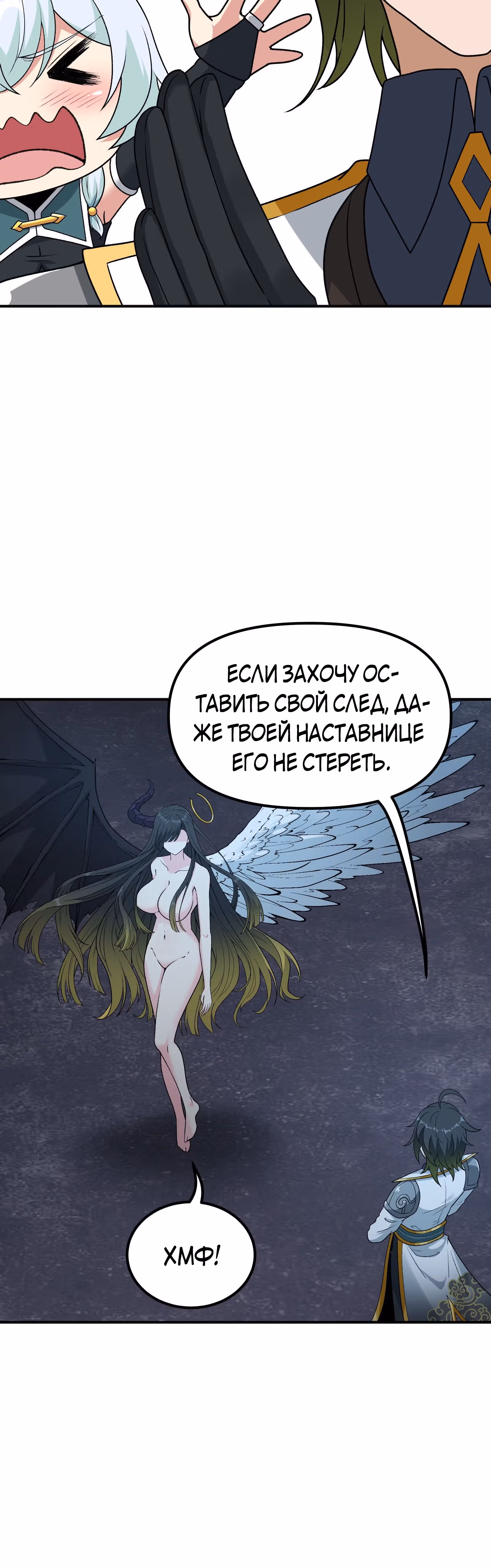 Небесное дао решает проблемы нового мира! — Том 1 · Глава 25, страница 9