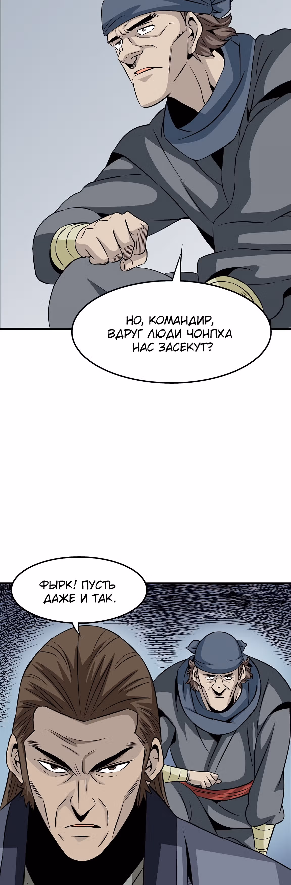 Светлый дракон — Том 1 · Глава 7, страница 24