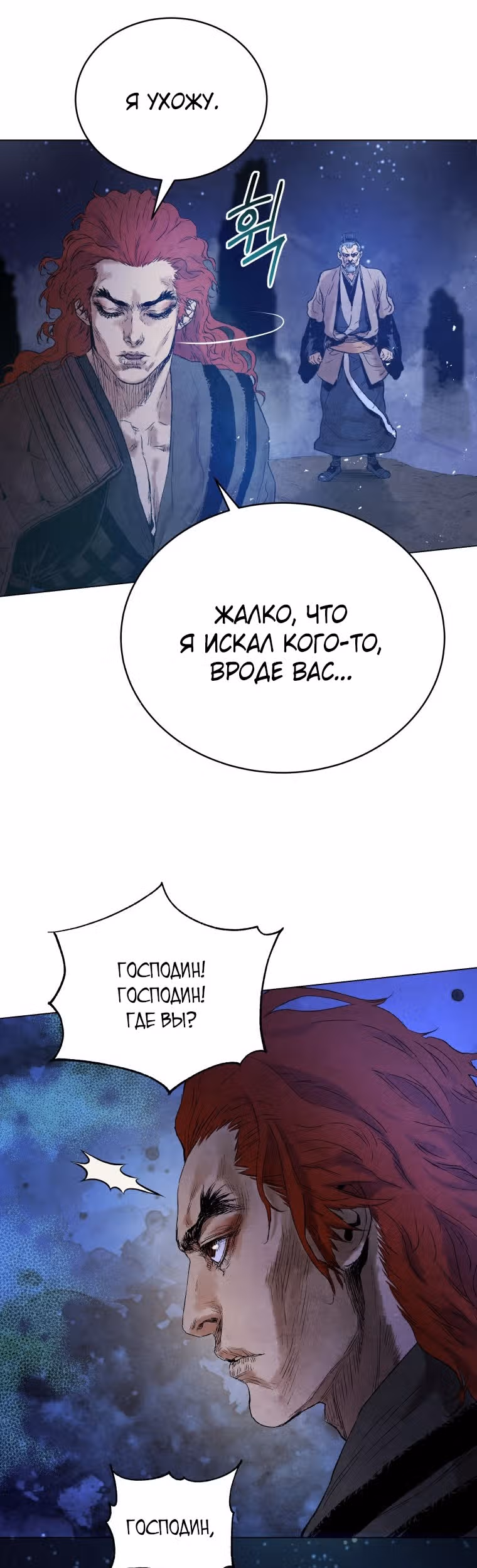 Война Трёх Царств — Том 2 · Глава 46, страница 15