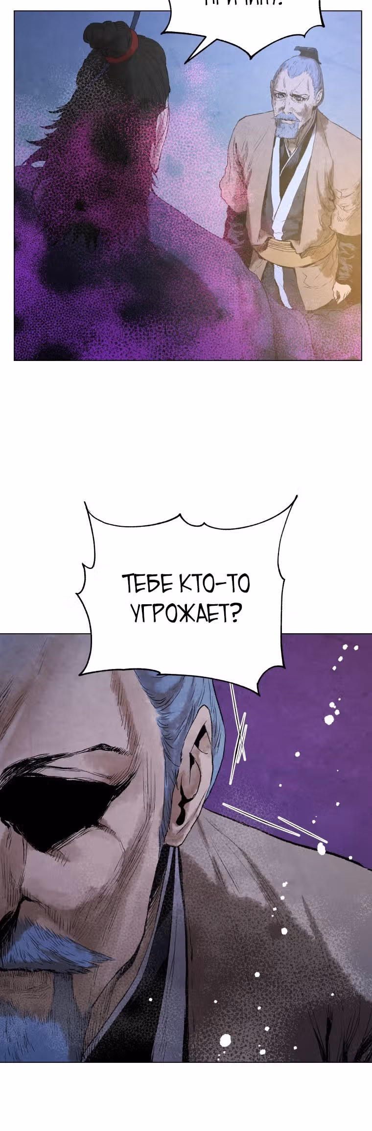 Война Трёх Царств — Том 2 · Глава 46, страница 40