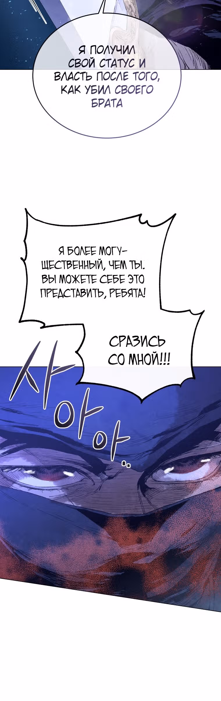Война Трёх Царств — Том 2 · Глава 47, страница 12