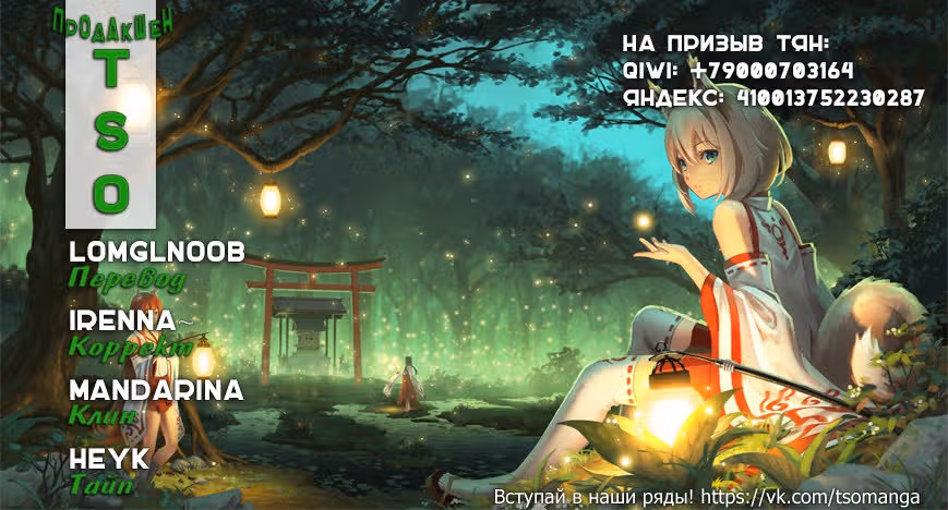 Синдром цветущей вишни — Том 1 · Глава 8, страница 37