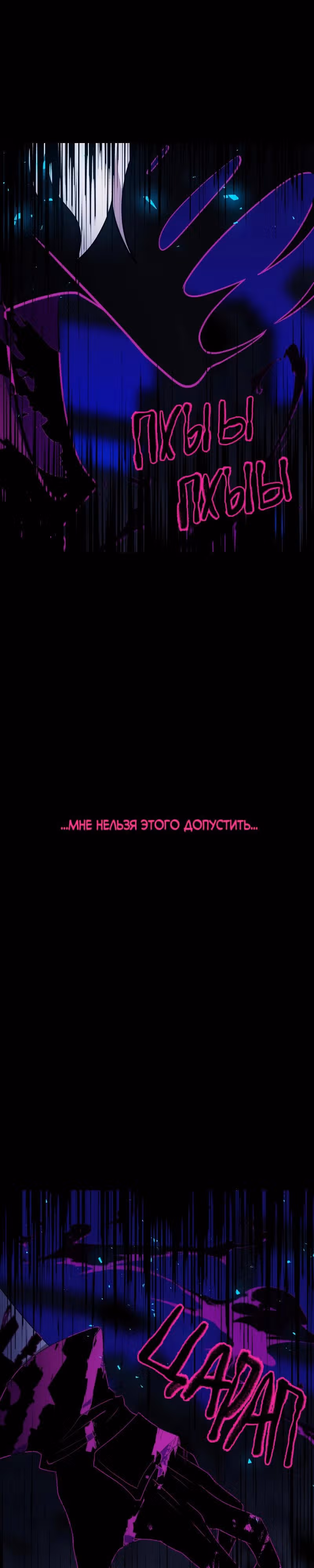 Я - мрачный жнец — Том 3 · Глава 145, страница 26