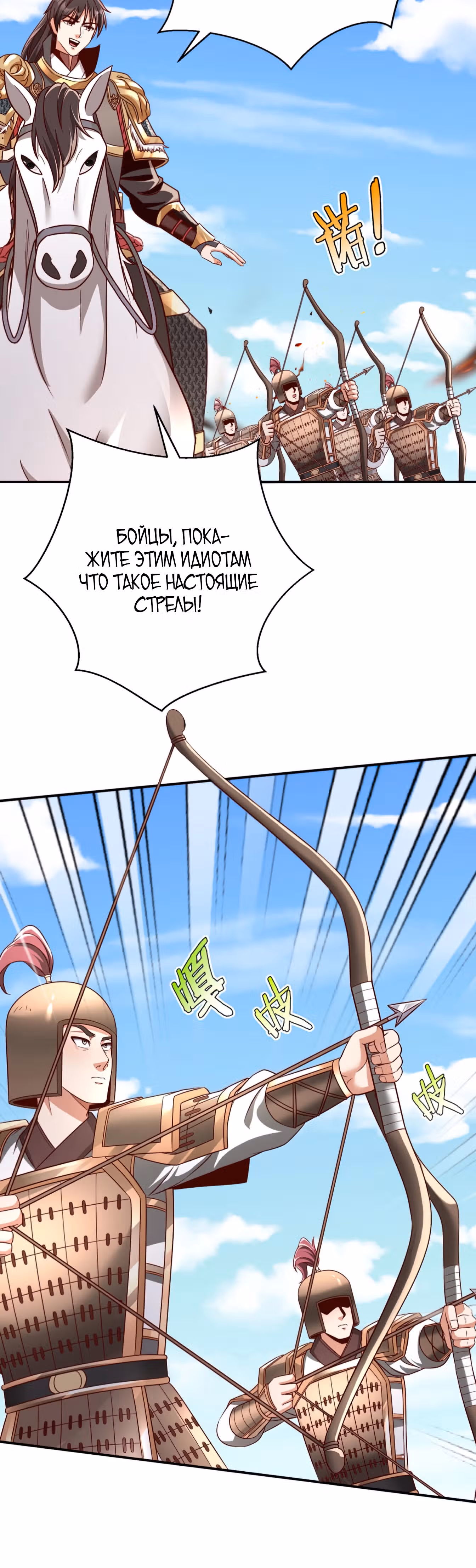 Я убиваю врагов государства, чтобы стать богом — Том 1 · Глава 40, страница 13
