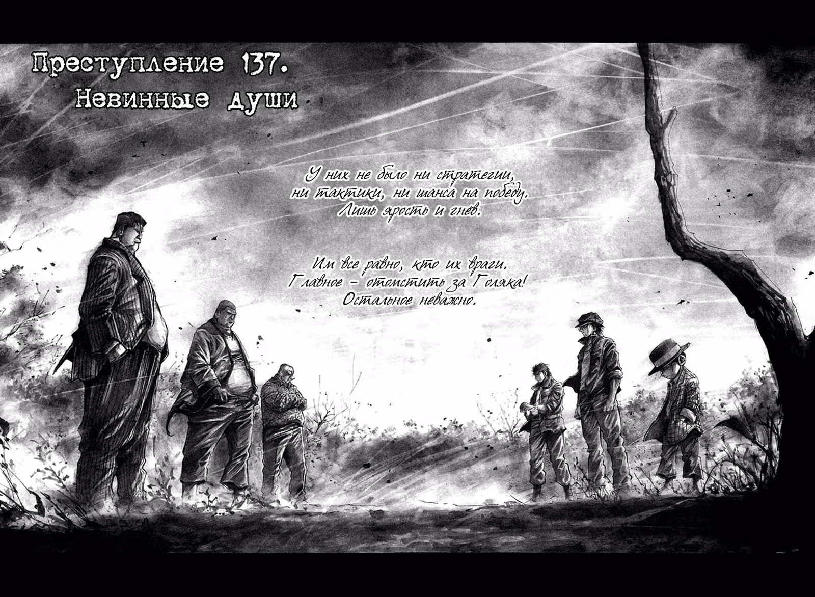 Радуга — Том 13 · Глава 137, страница 2