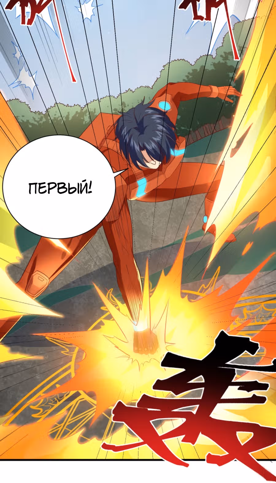 Культиватор из Будущего — Том 1 · Глава 105, страница 28