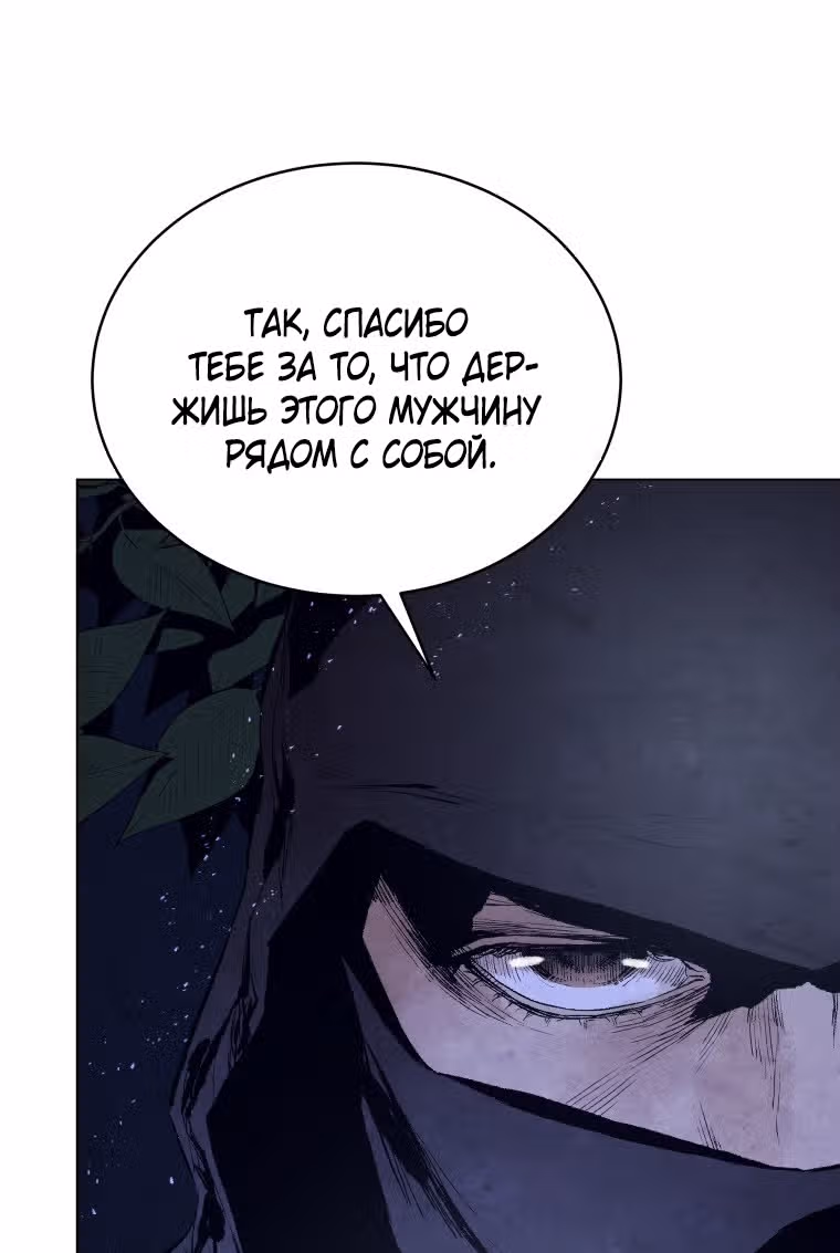 Война Трёх Царств — Том 2 · Глава 48, страница 43
