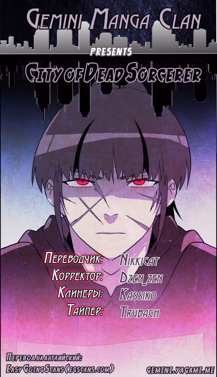 Город мёртвого чародея — Том 13 · Глава 152, страница 15
