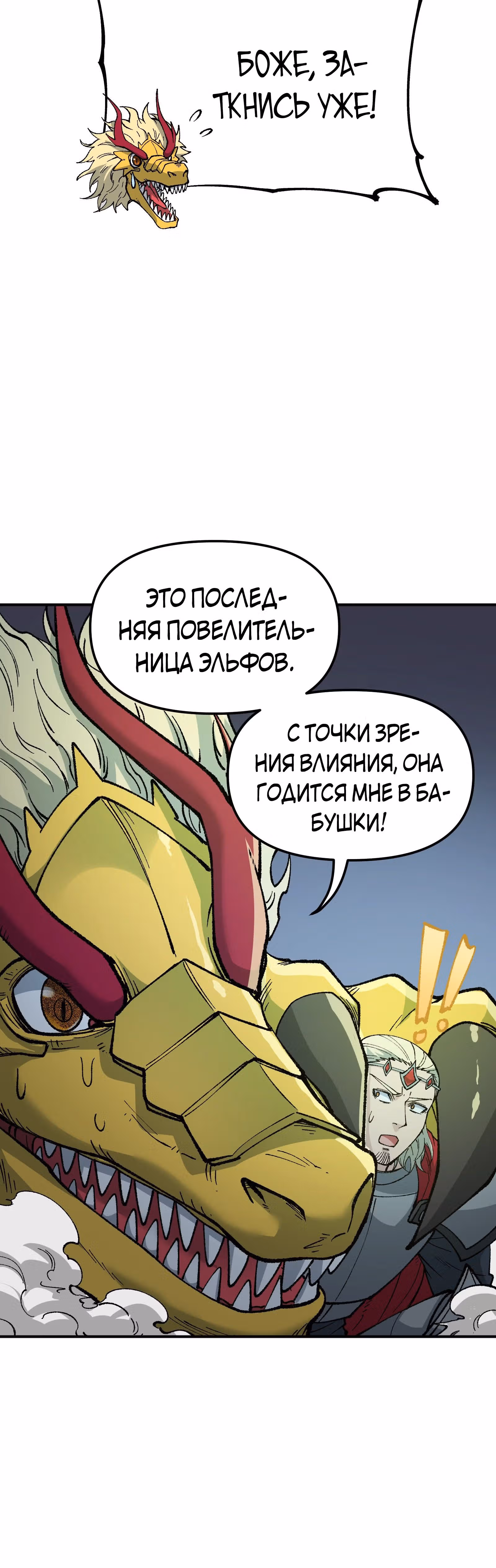 Небесное дао решает проблемы нового мира! — Том 1 · Глава 26, страница 4