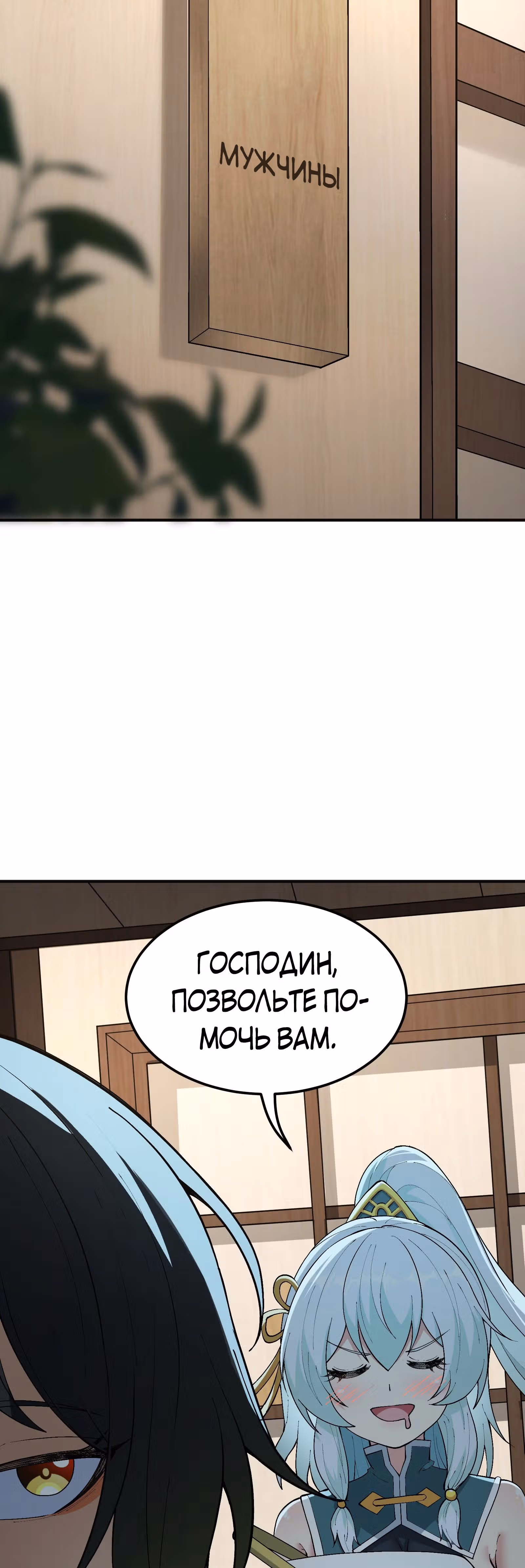 Небесное дао решает проблемы нового мира! — Том 1 · Глава 26, страница 57